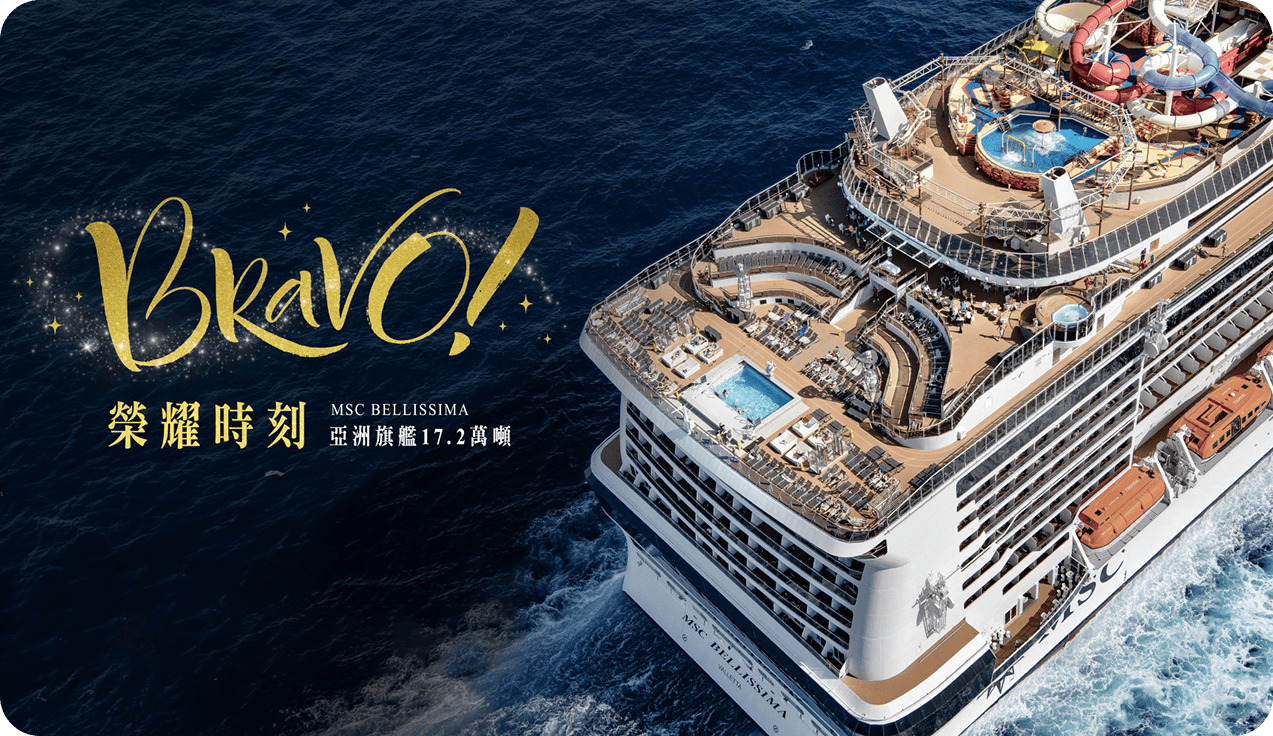 亞洲旗艦17.2萬噸