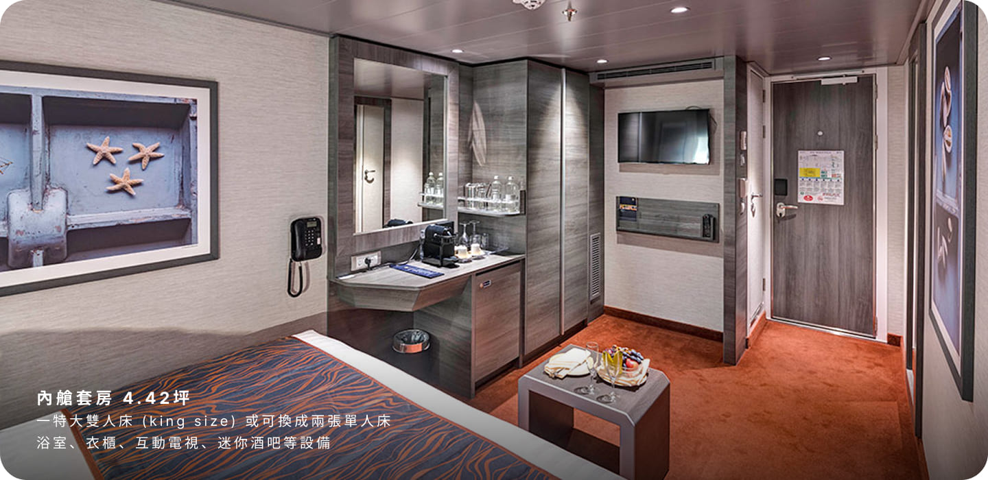 內艙套房